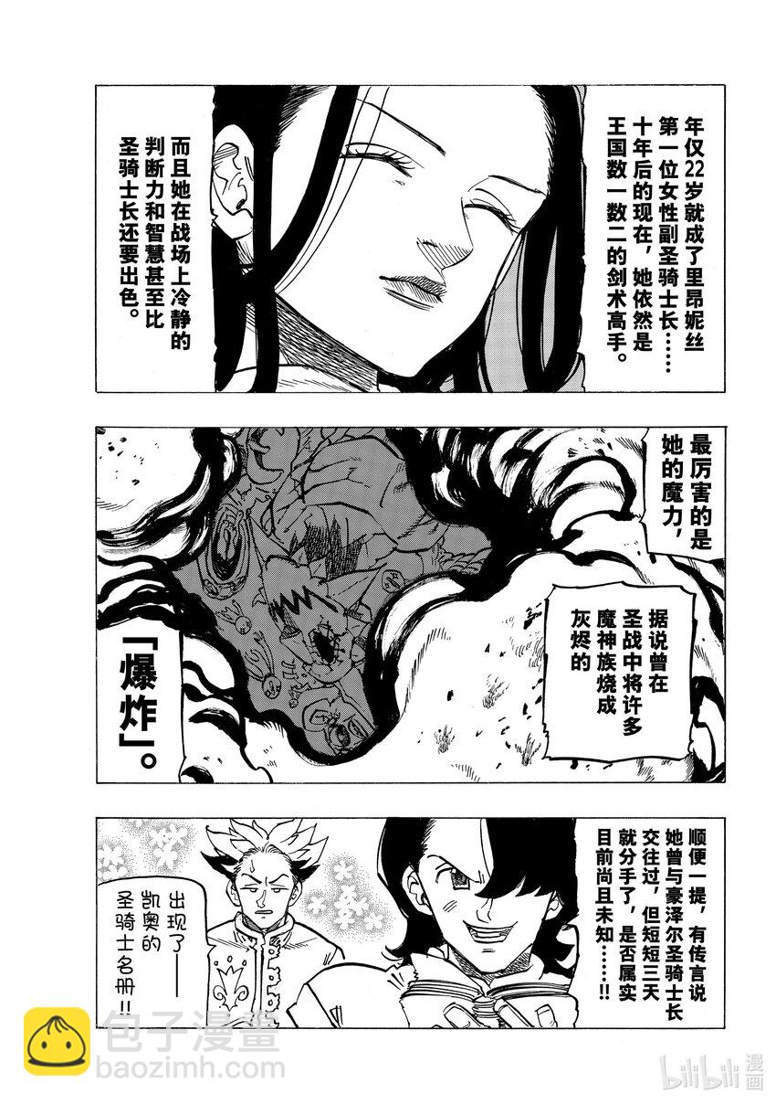 默示錄的四騎士 - 70 背叛之刃 - 1