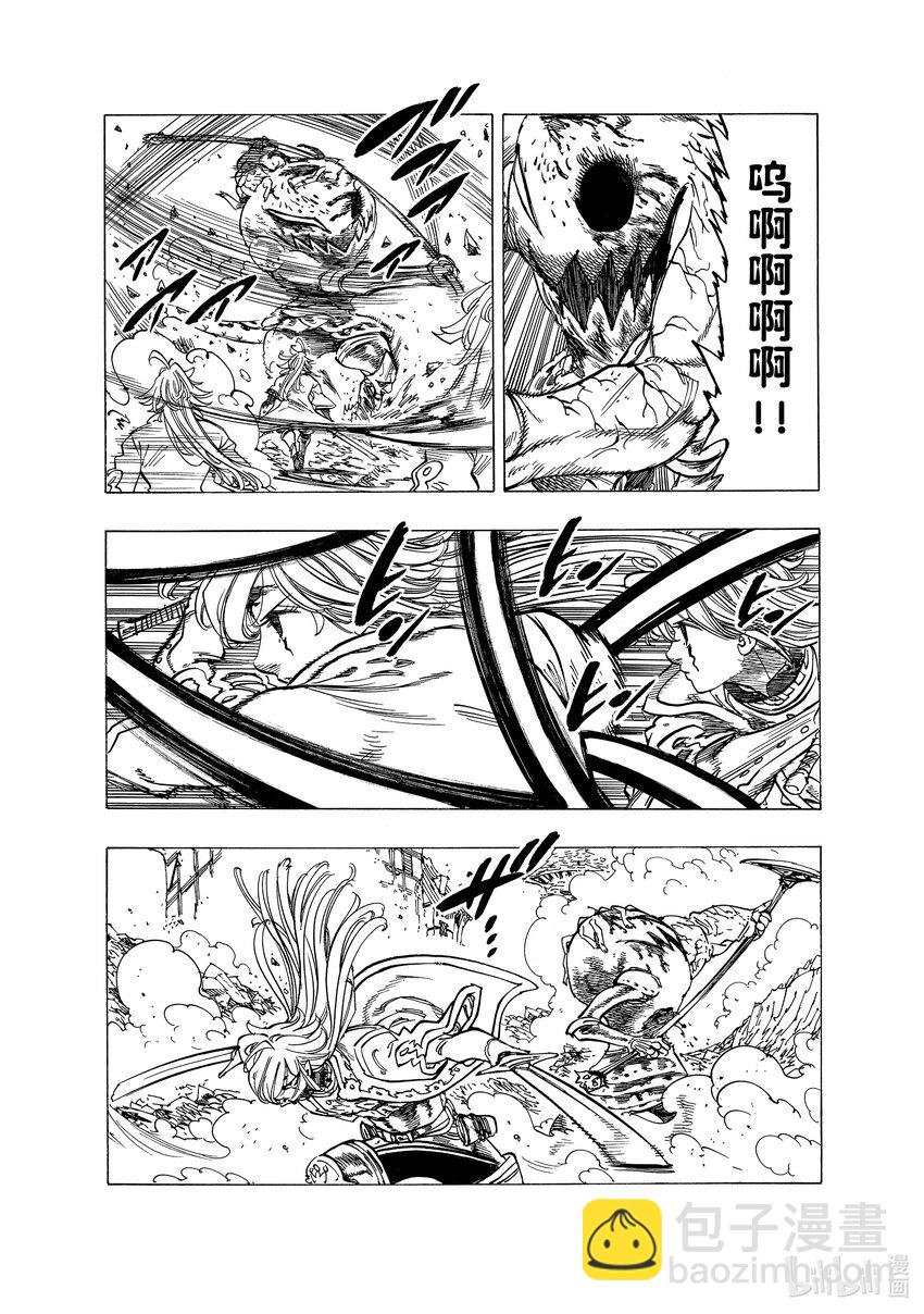 默示錄的四騎士 - 76 降臨 - 2