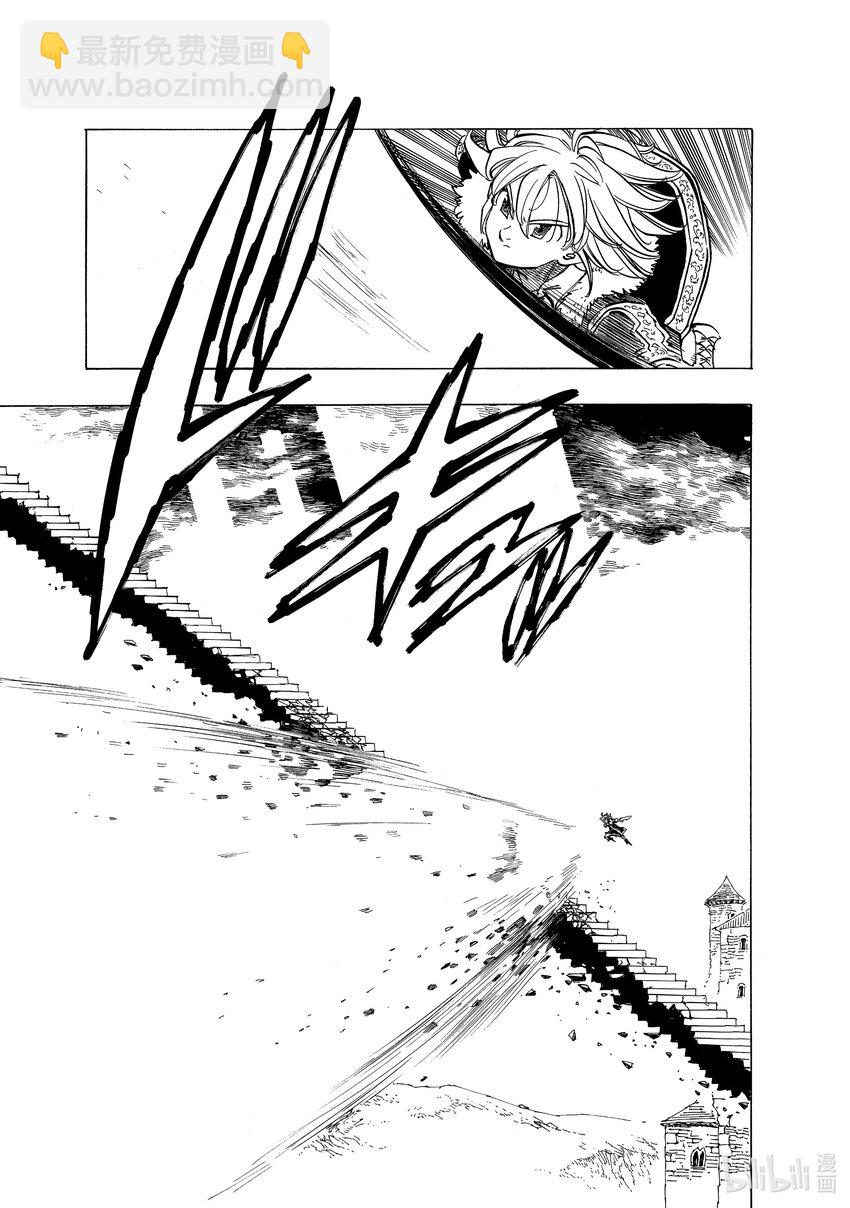 默示錄的四騎士 - 78 王的尊嚴 - 1