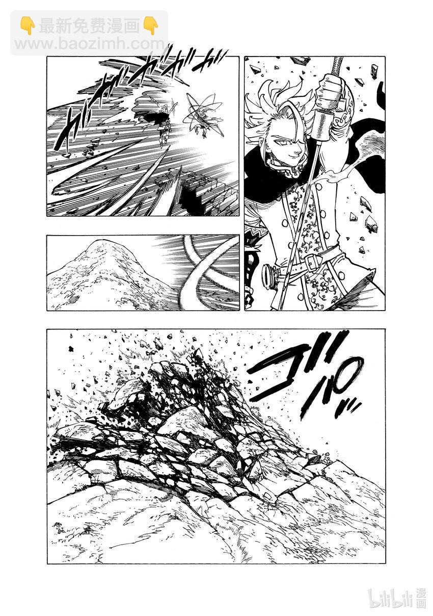 默示錄的四騎士 - 78 王的尊嚴 - 2