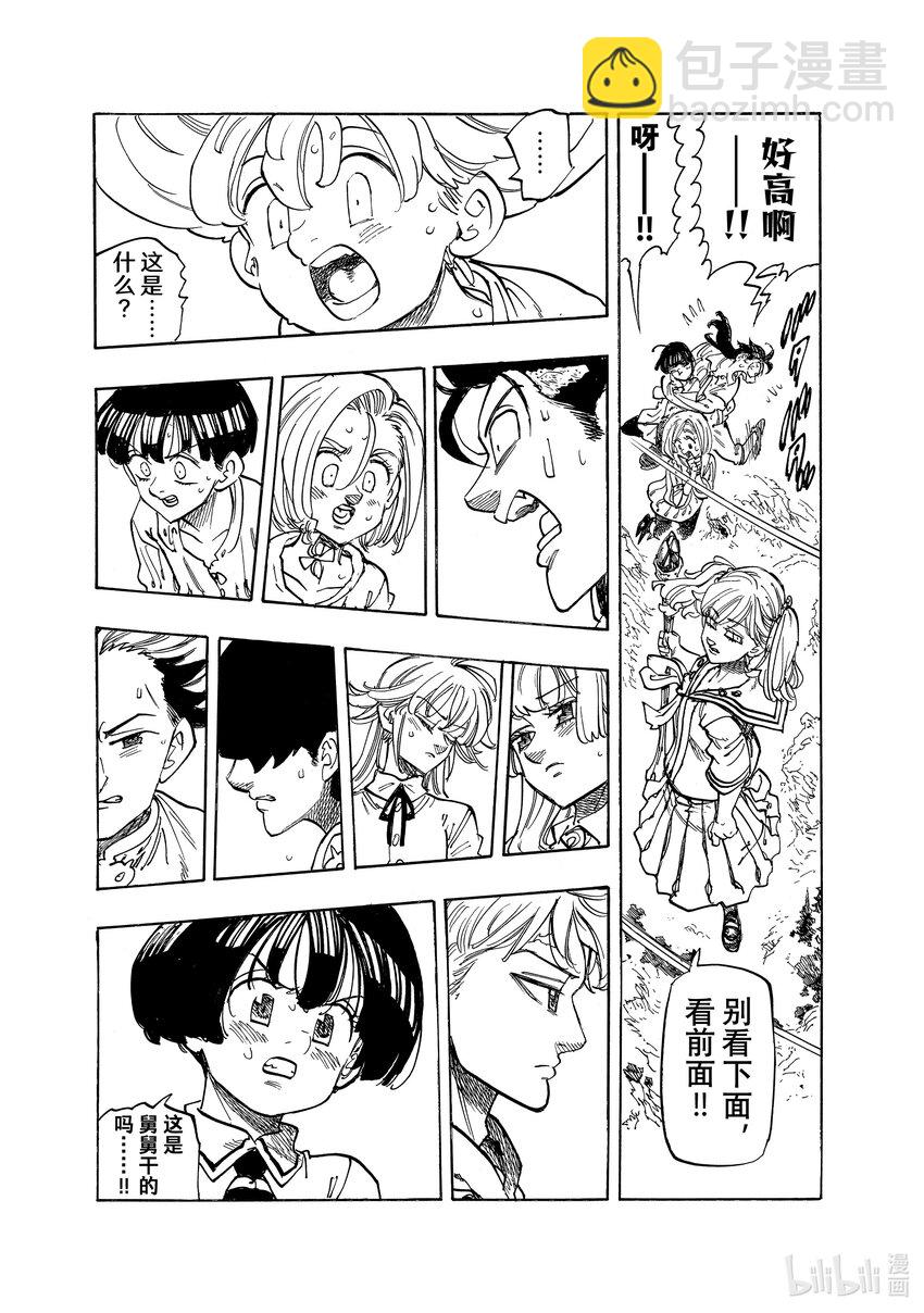 默示錄的四騎士 - 84 時代的轉折點 - 1