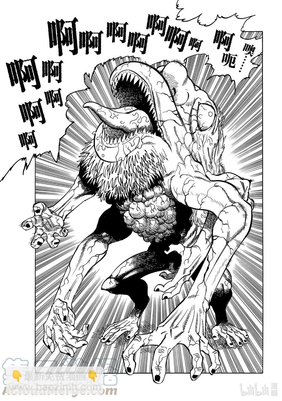 默示錄的四騎士 - 10 踐踏真心之人 - 3