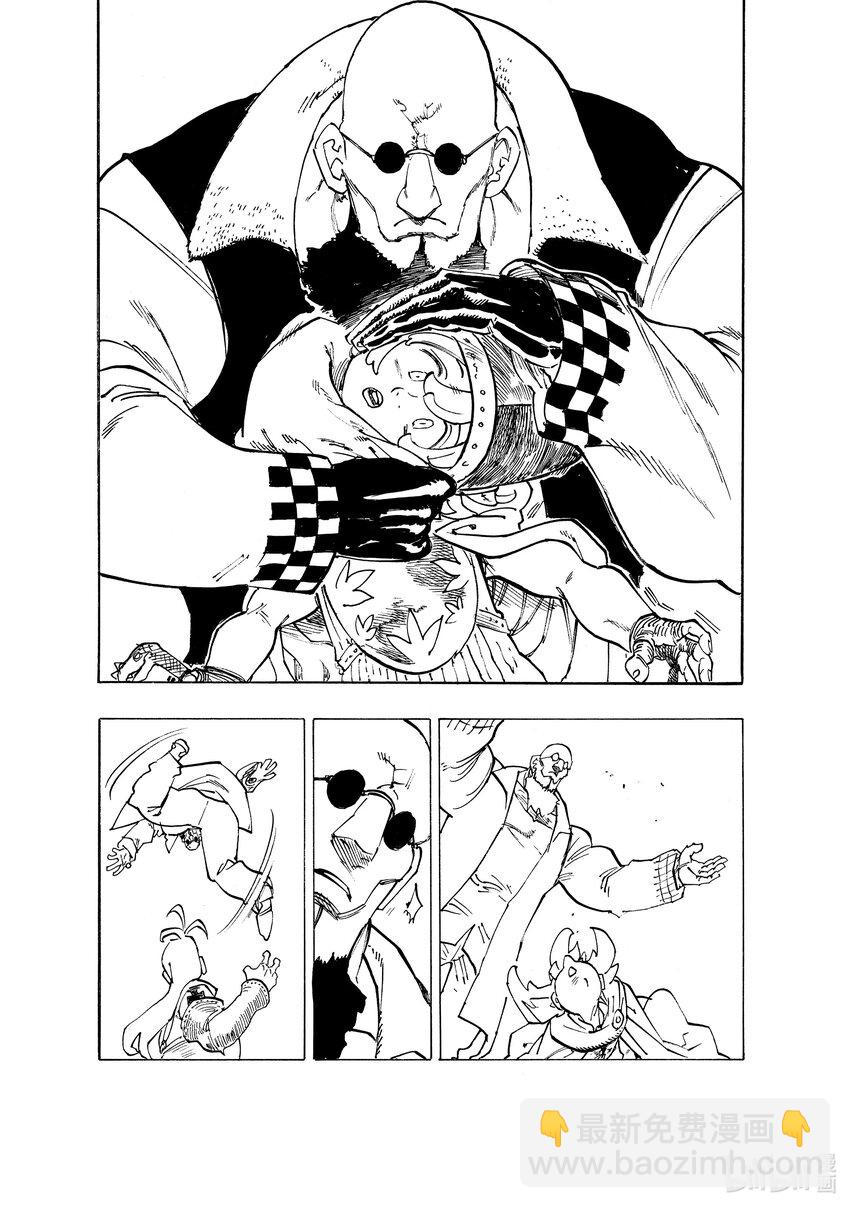 默示錄的四騎士 - 96 戰鬥之城 - 2