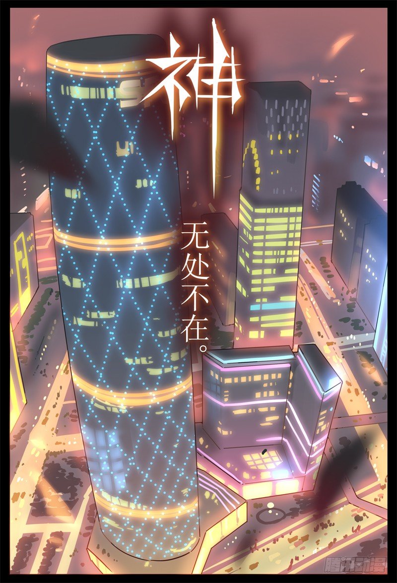 比寻找神灵更重要的事-第2话