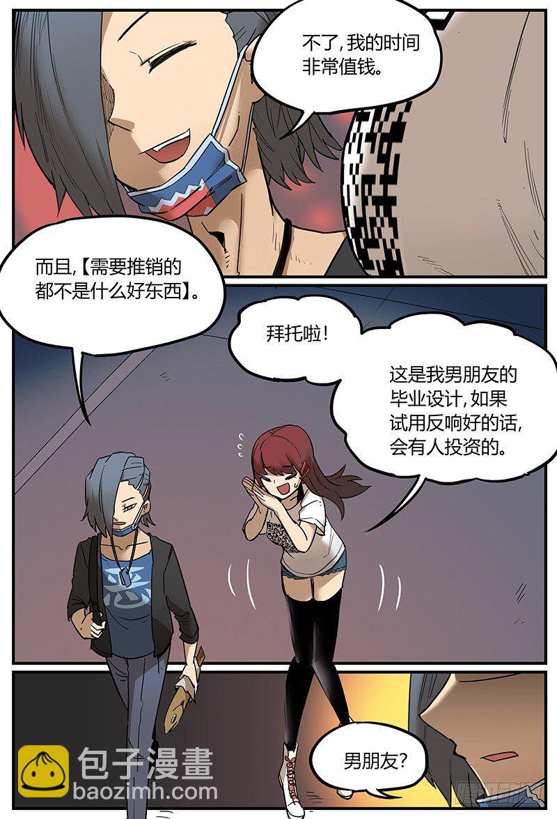 比寻找神灵更重要的事-第2话