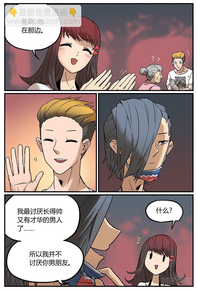 比寻找神灵更重要的事-第2话