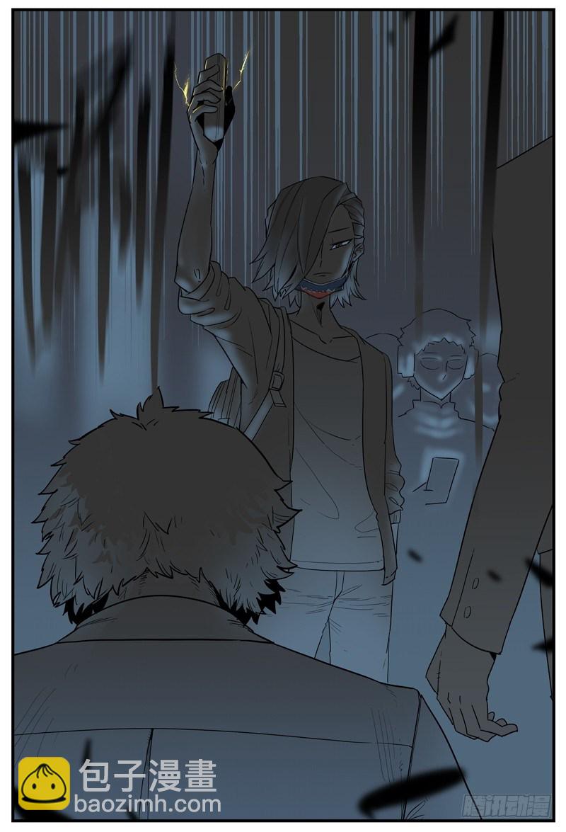 让你慌神的方法3-第12话