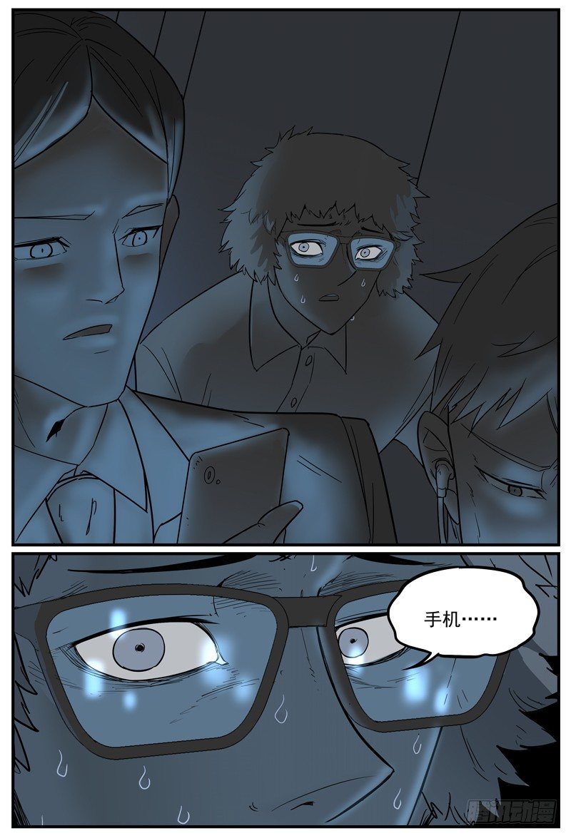 让你慌神的方法3-第12话