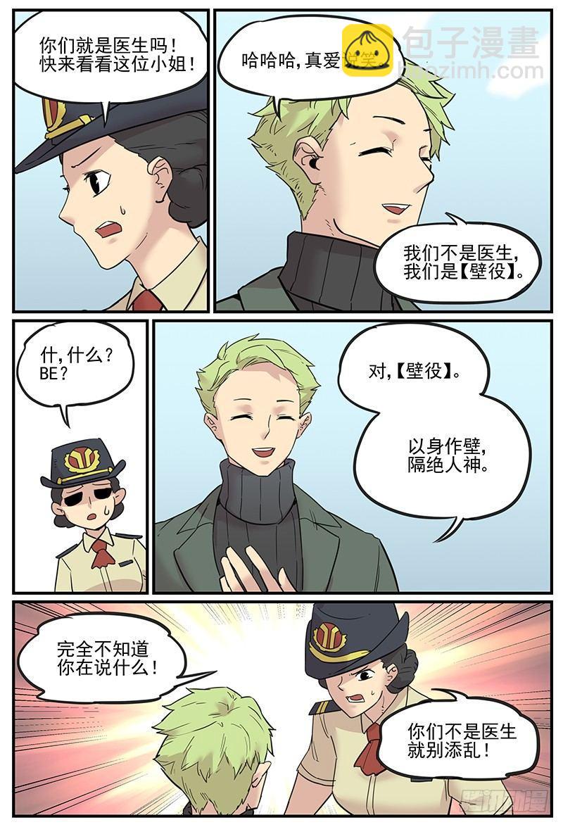 触神者们-第66话