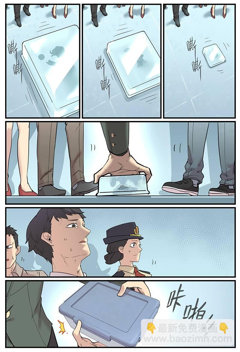 触神者们-第66话