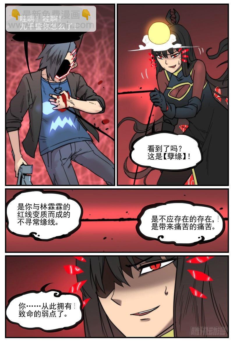 触神者们-第66话