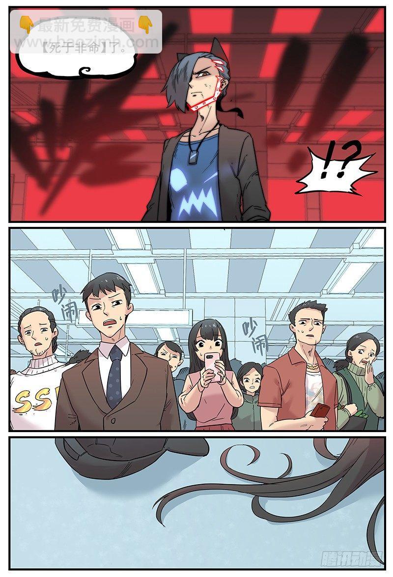 触神者们-第66话