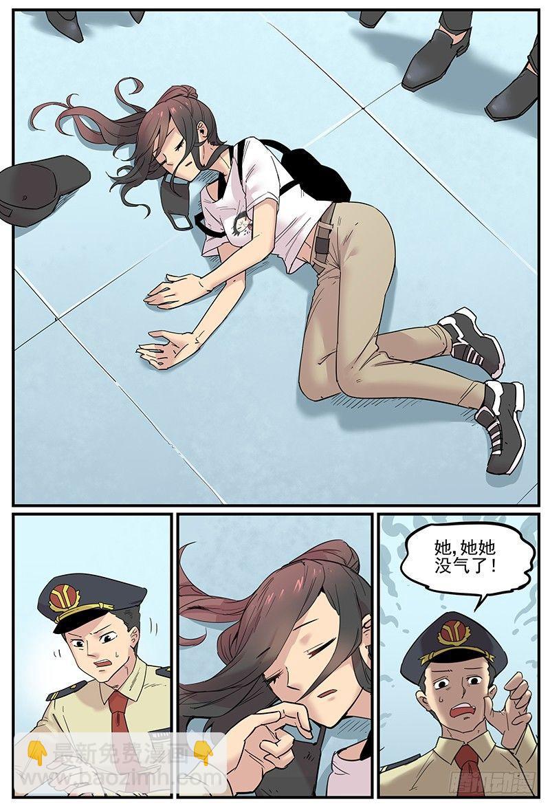 触神者们-第66话