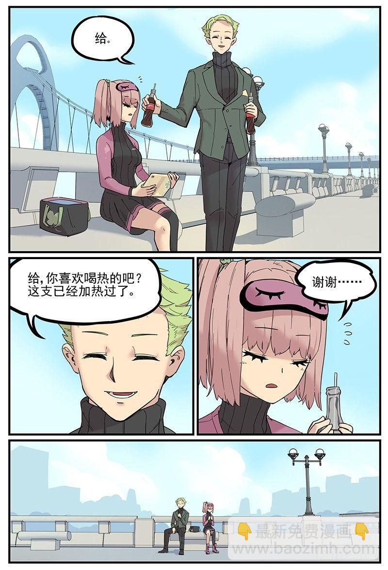 幸好不是默认的铃声-第68话