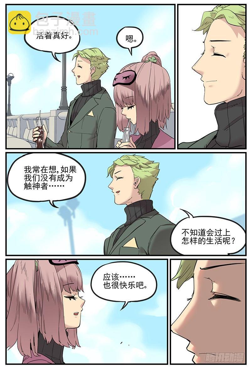 幸好不是默认的铃声-第68话