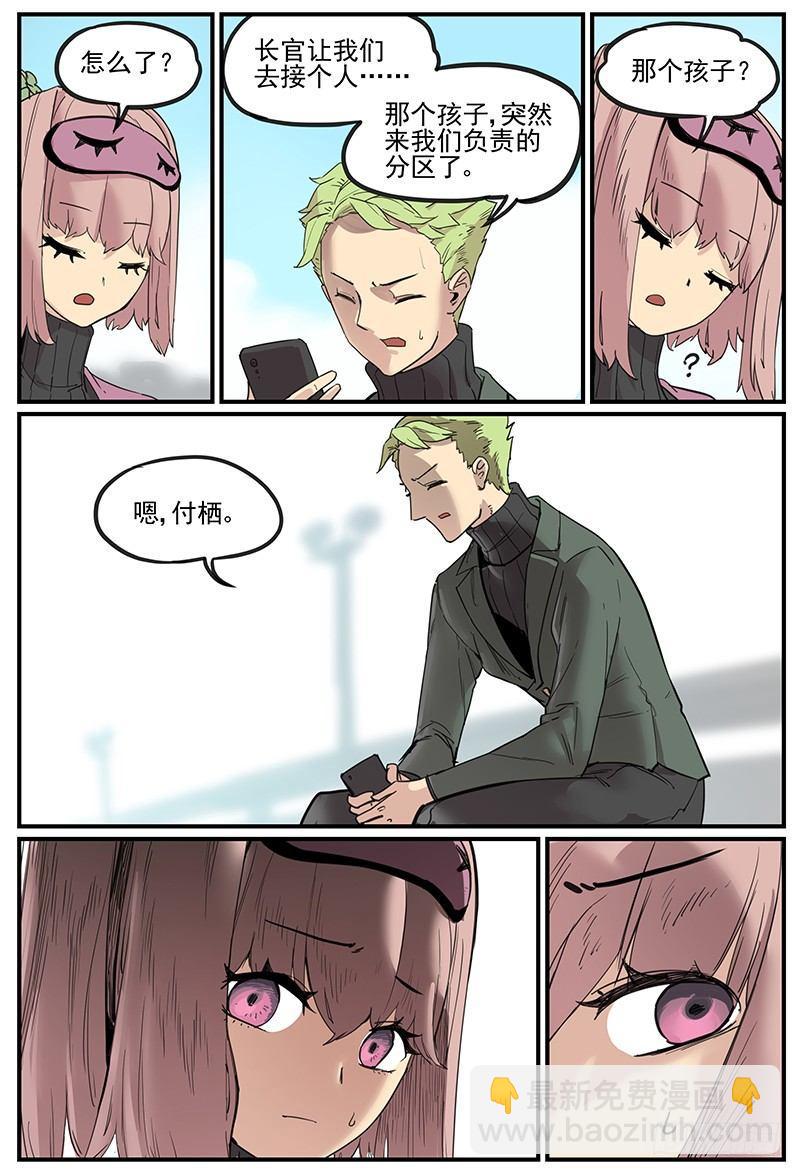 幸好不是默认的铃声-第68话