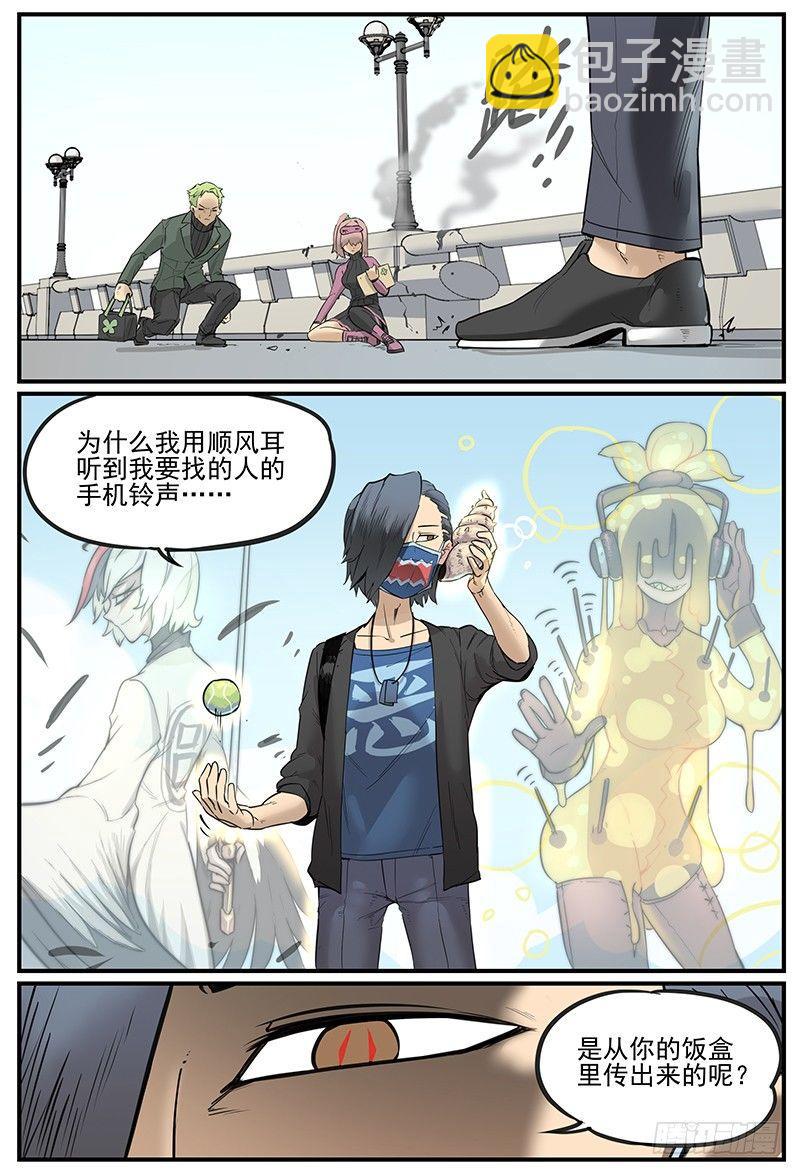 幸好不是默认的铃声-第68话