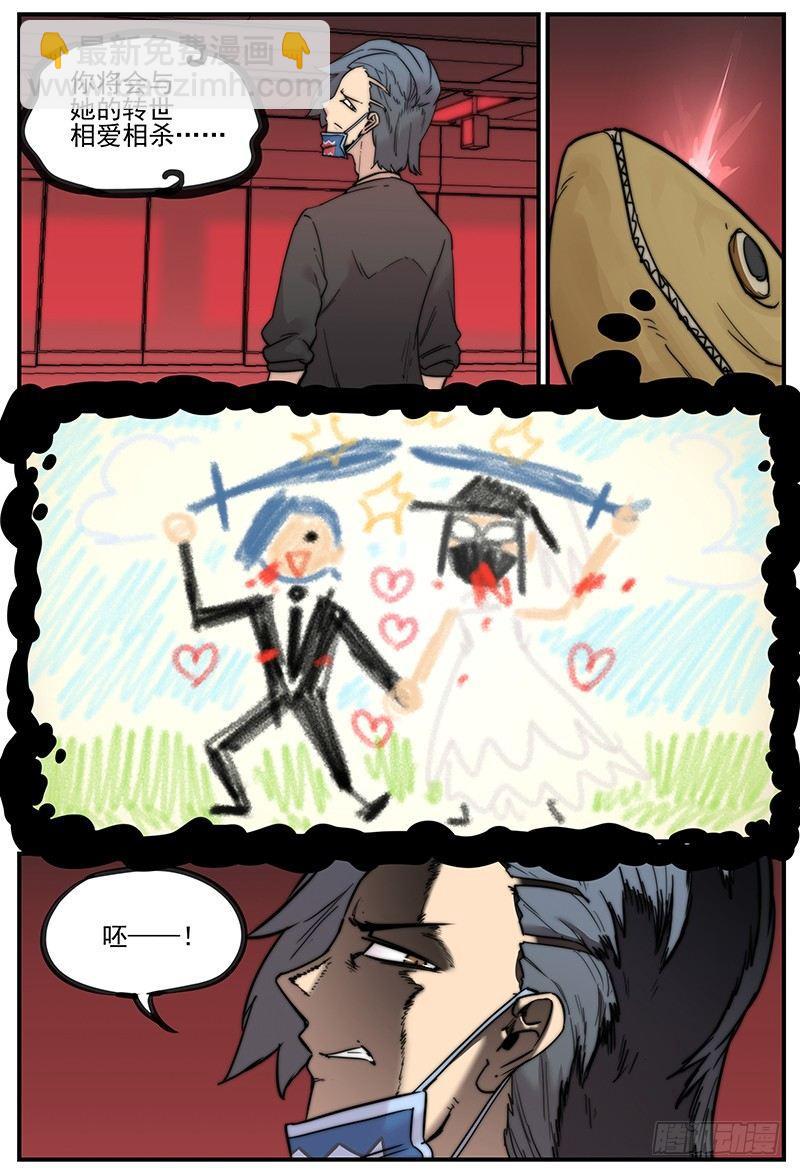 幸好不是默认的铃声-第68话