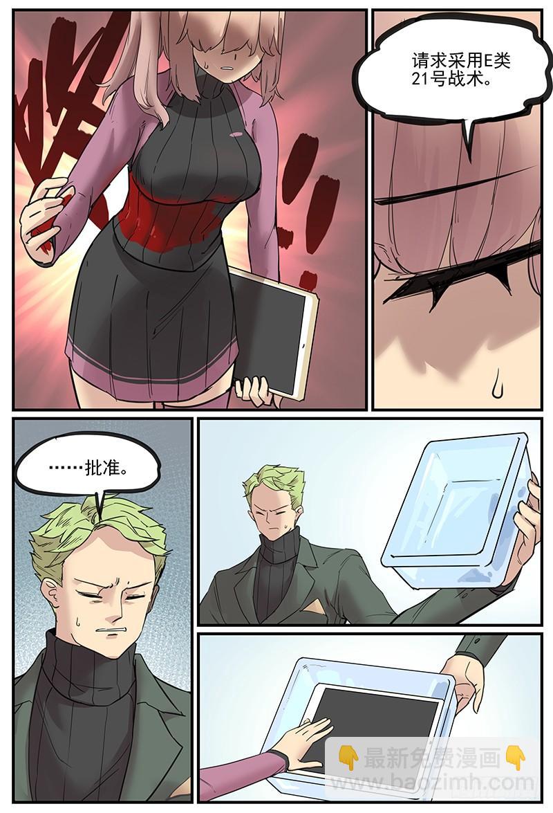 疼痛备忘录-第70话