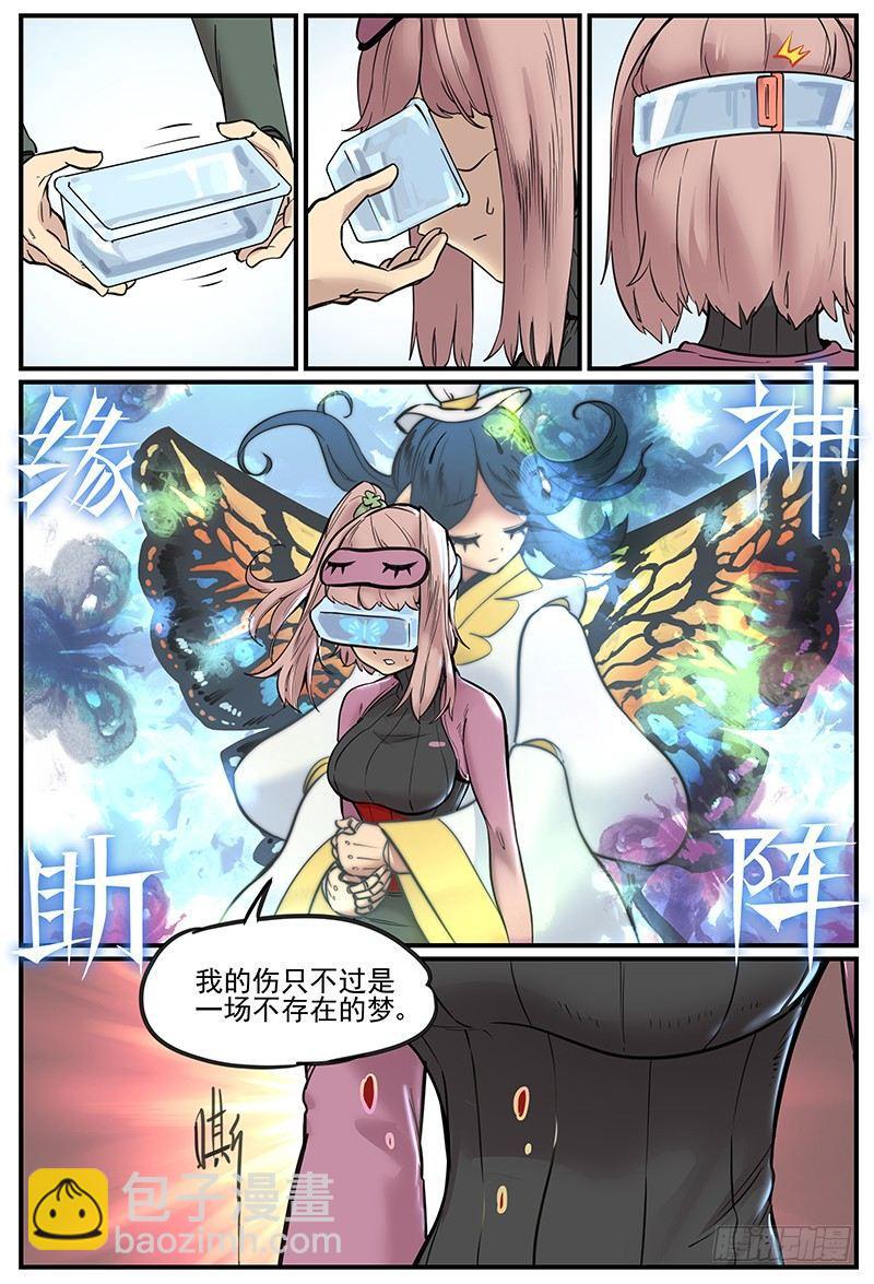 疼痛备忘录-第70话