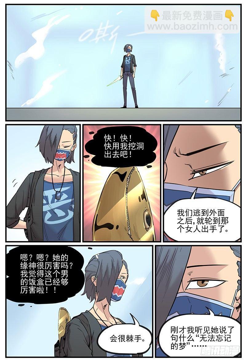 疼痛备忘录-第70话