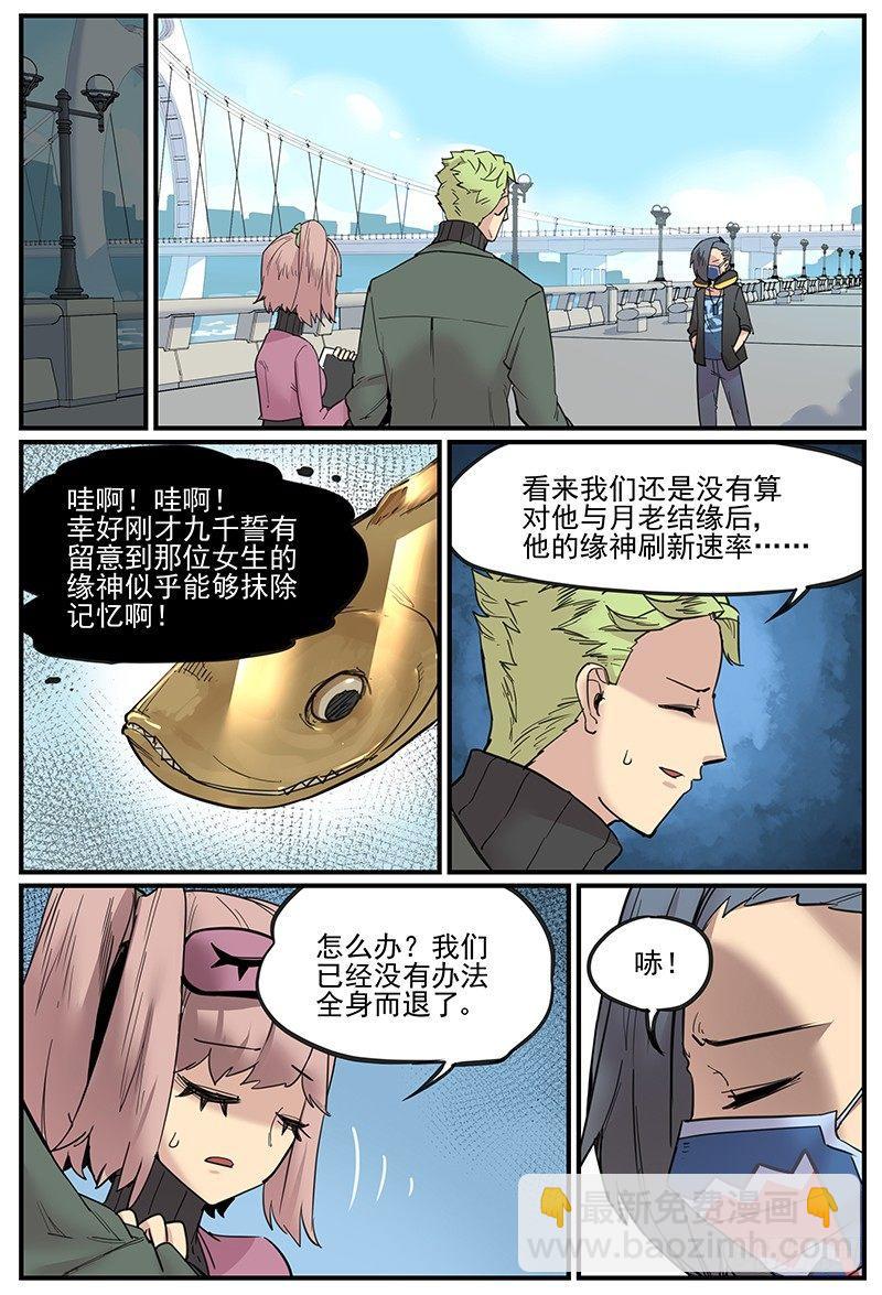 疼痛备忘录-第70话