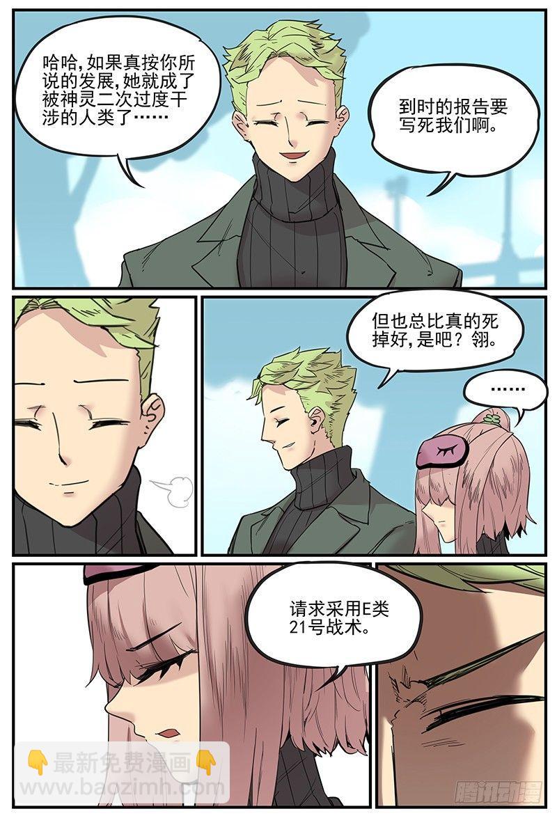 疼痛备忘录-第70话