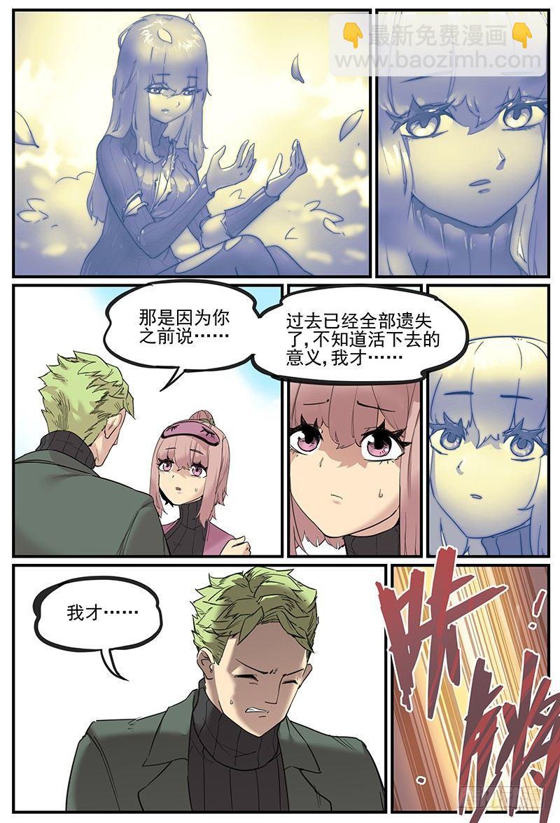 疼痛备忘录-第70话