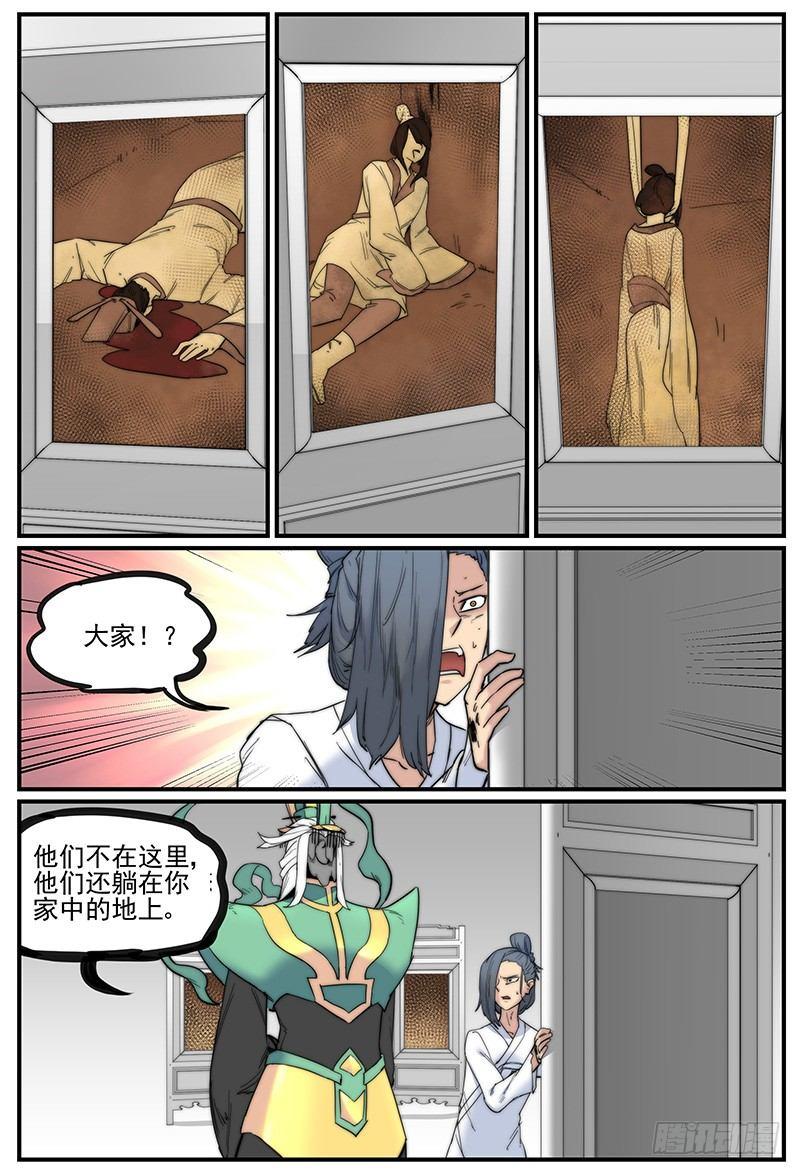 嘴贱一时爽-第74话