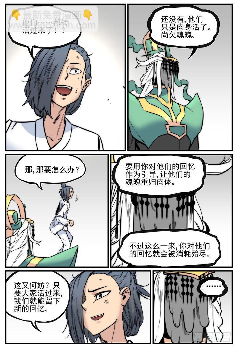 嘴贱一时爽-第74话