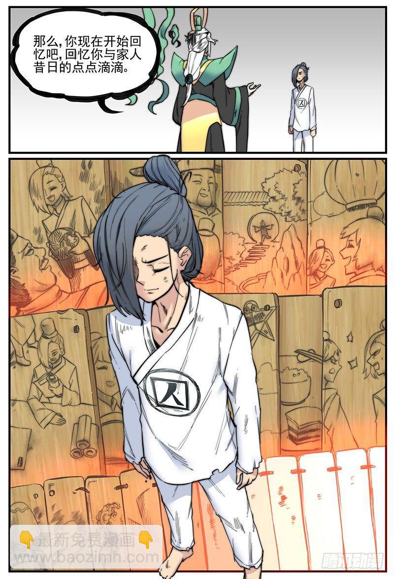 嘴贱一时爽-第74话