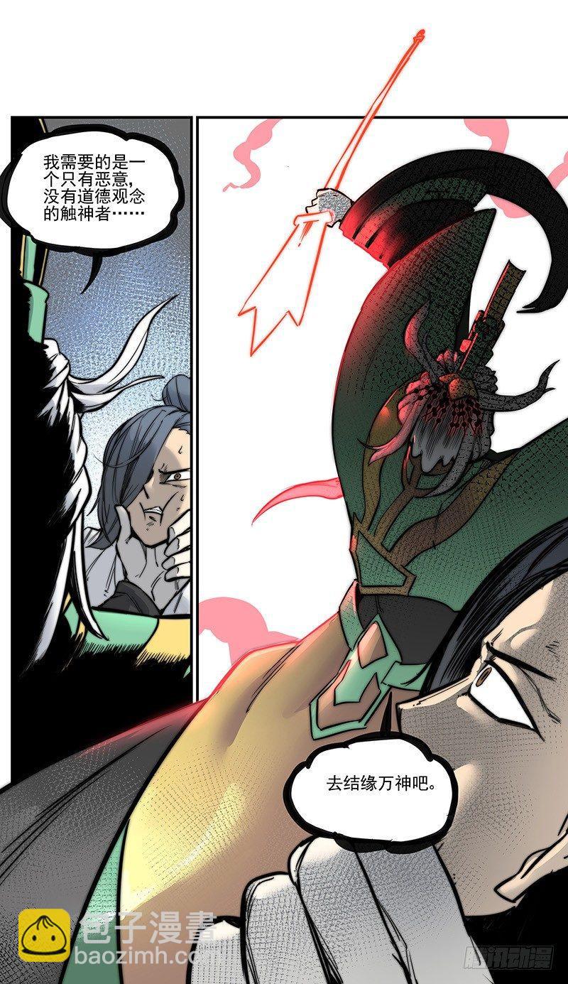 嘴贱一时爽-第74话