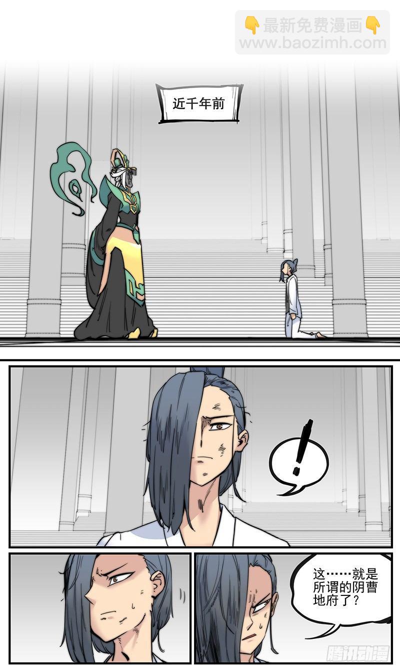 嘴贱一时爽-第74话