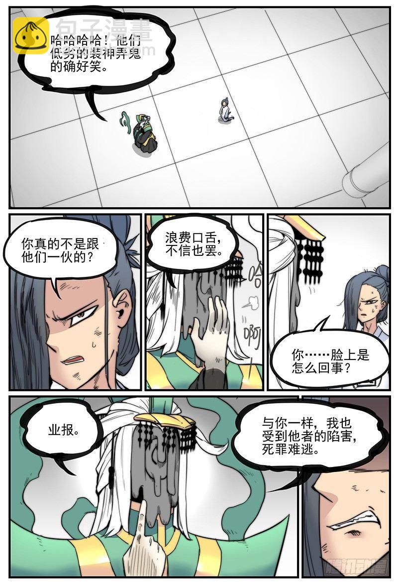 嘴贱一时爽-第74话