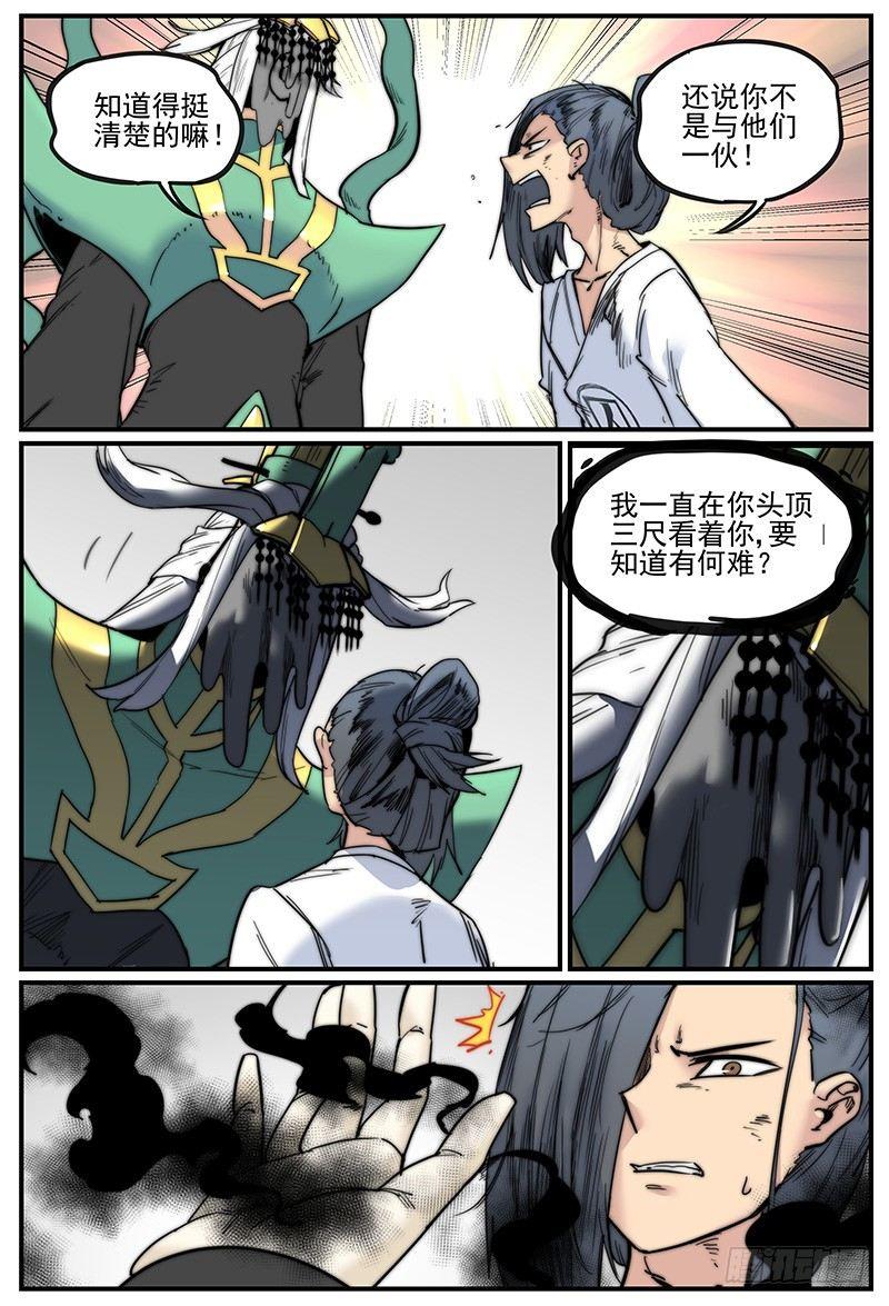 嘴贱一时爽-第74话