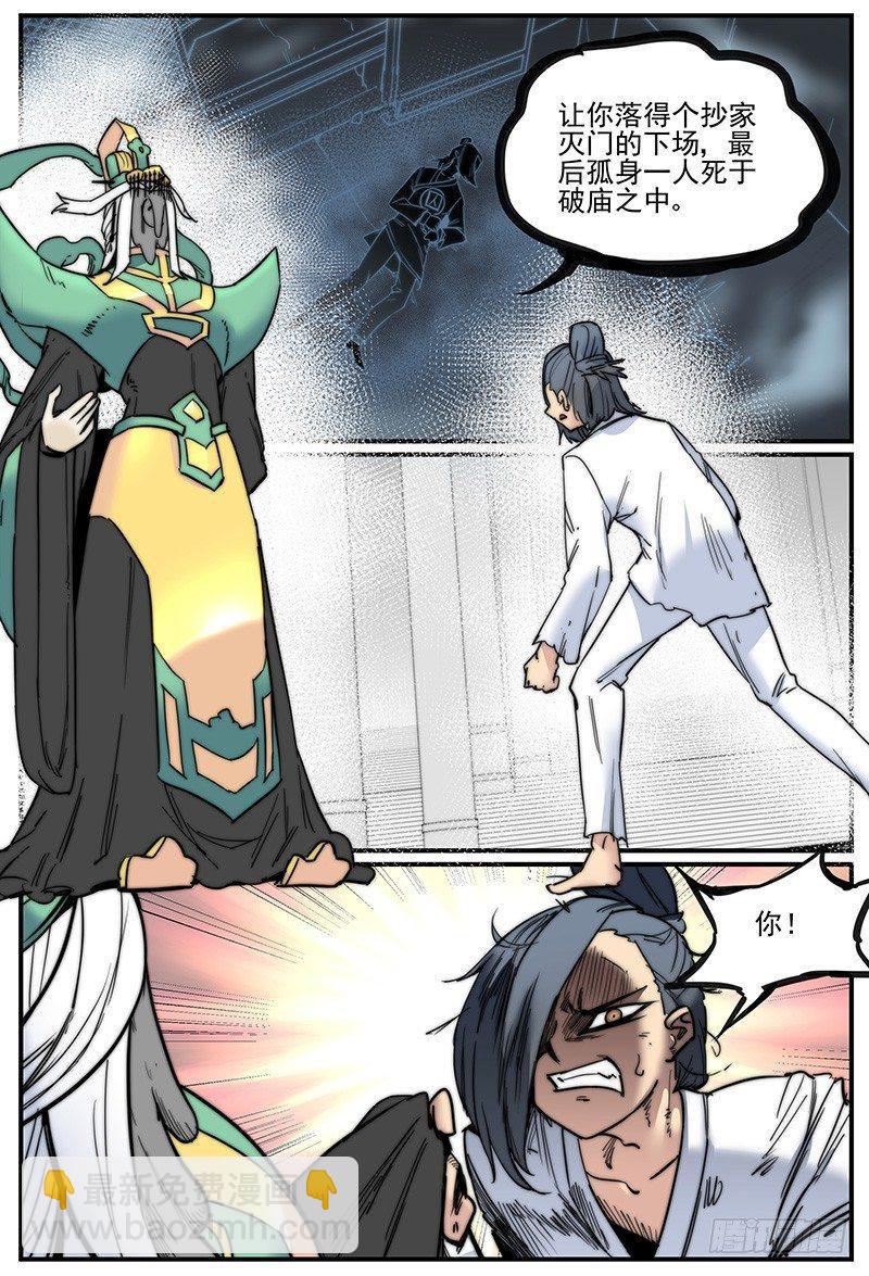 嘴贱一时爽-第74话