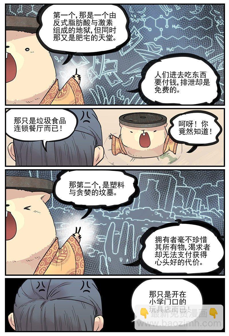 逼（BE）近-第76话