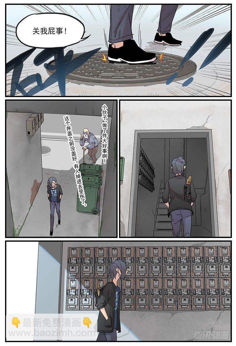 逼（BE）近-第76话