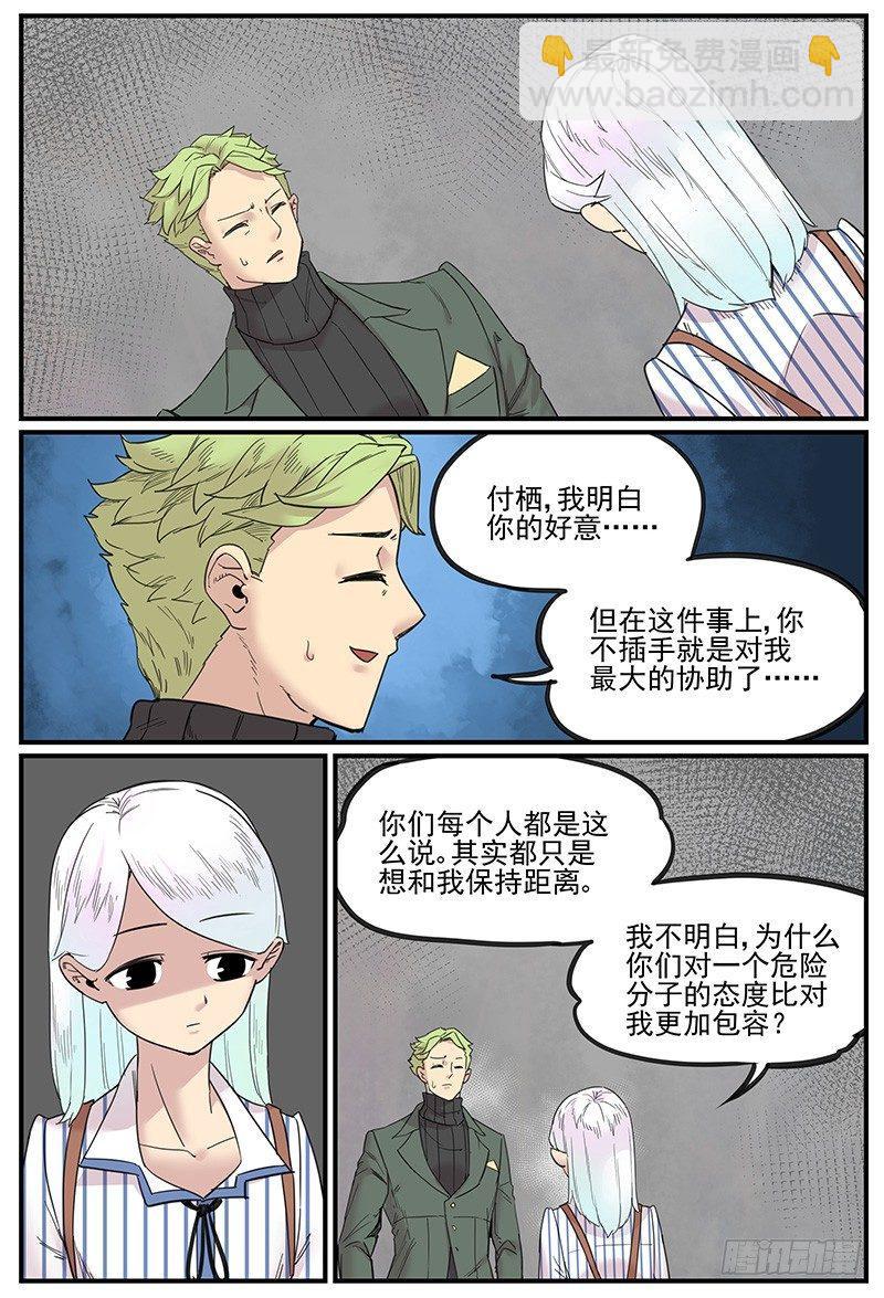 逼（BE）近-第76话