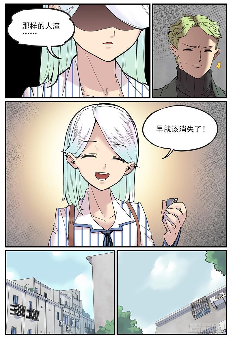 逼（BE）近-第76话