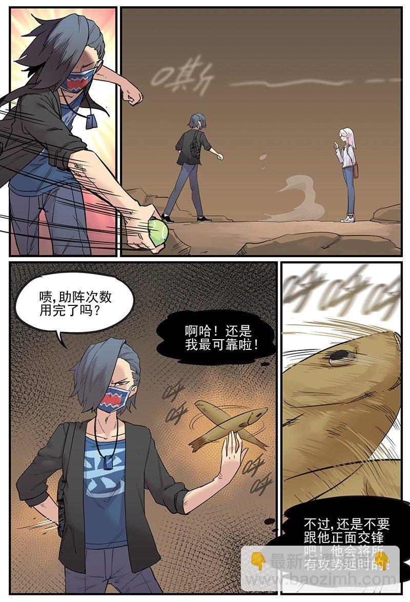 不生仿若死-第78话