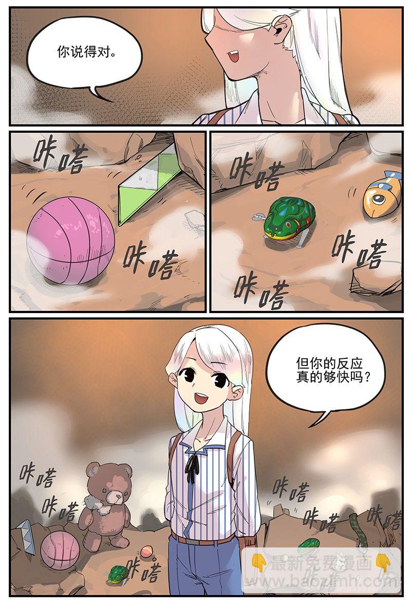 不生仿若死-第78话