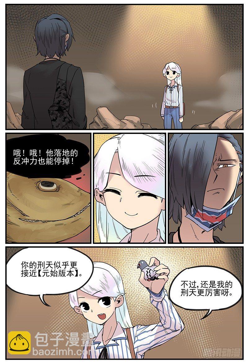 不生仿若死-第78话