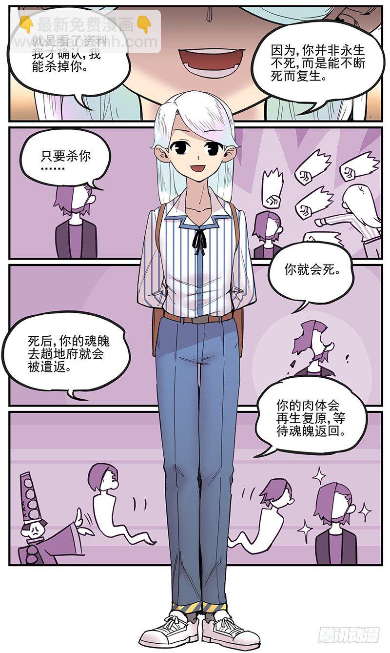 不生仿若死-第78话