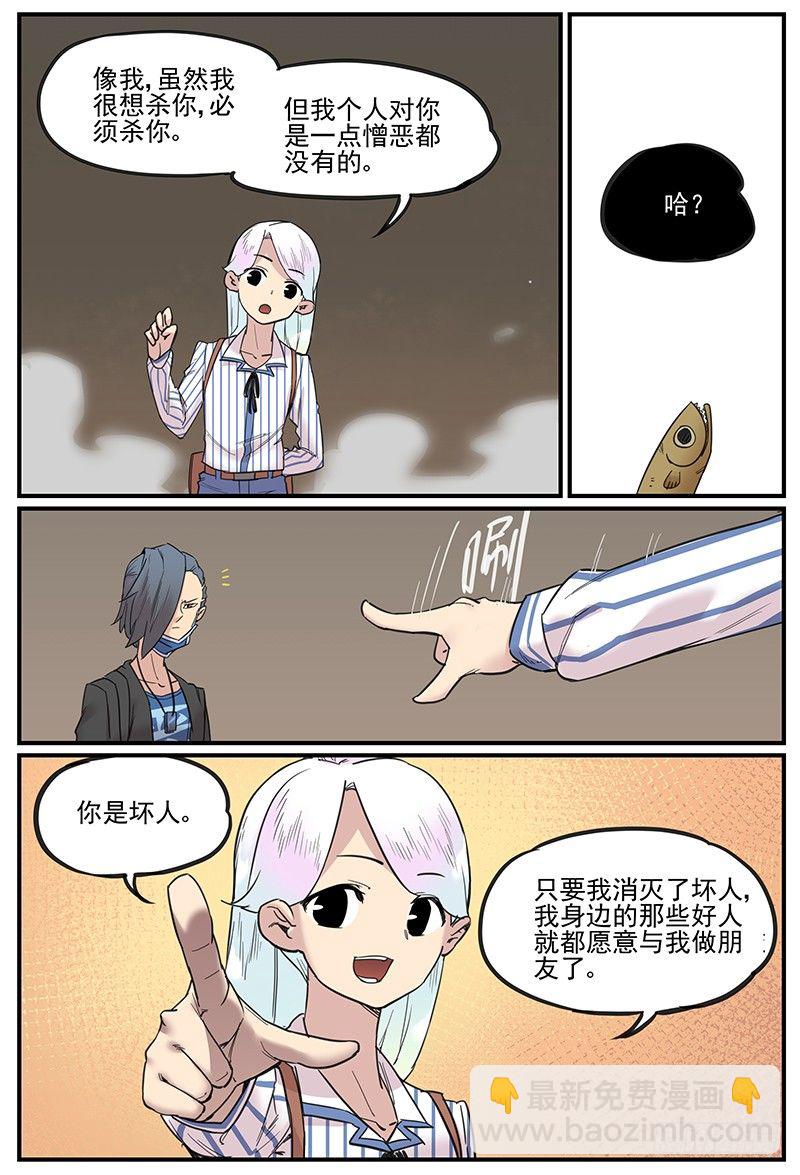 不生仿若死-第78话