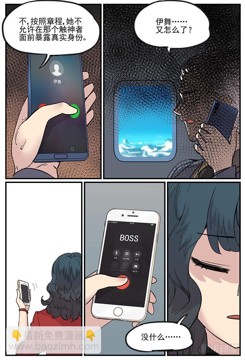 可怜天下付母心-第80话