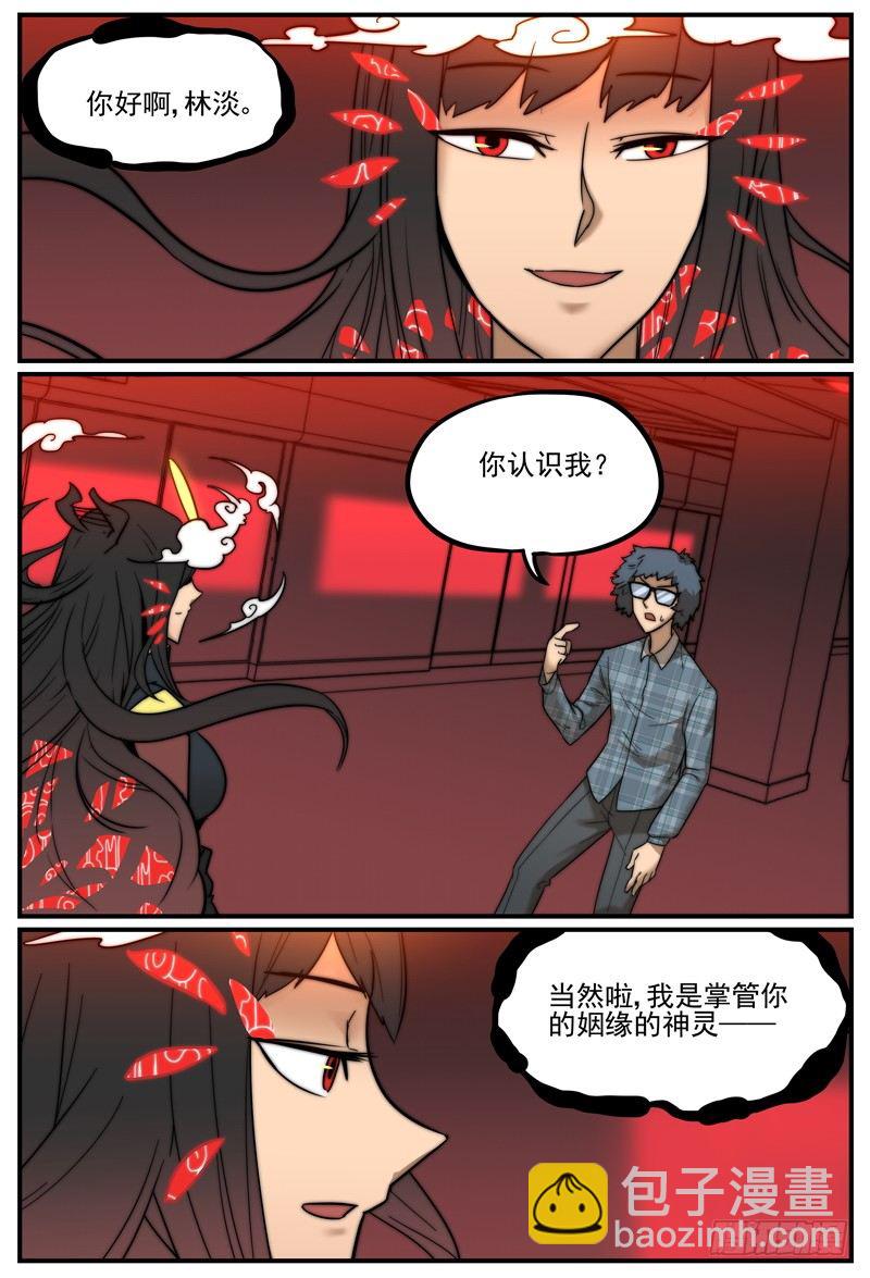 月下问缘-第14话