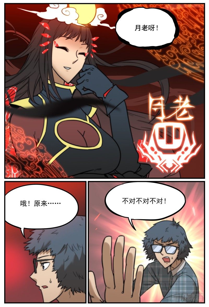 月下问缘-第14话