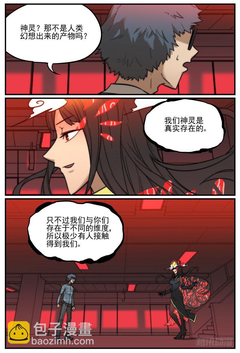 月下问缘-第14话