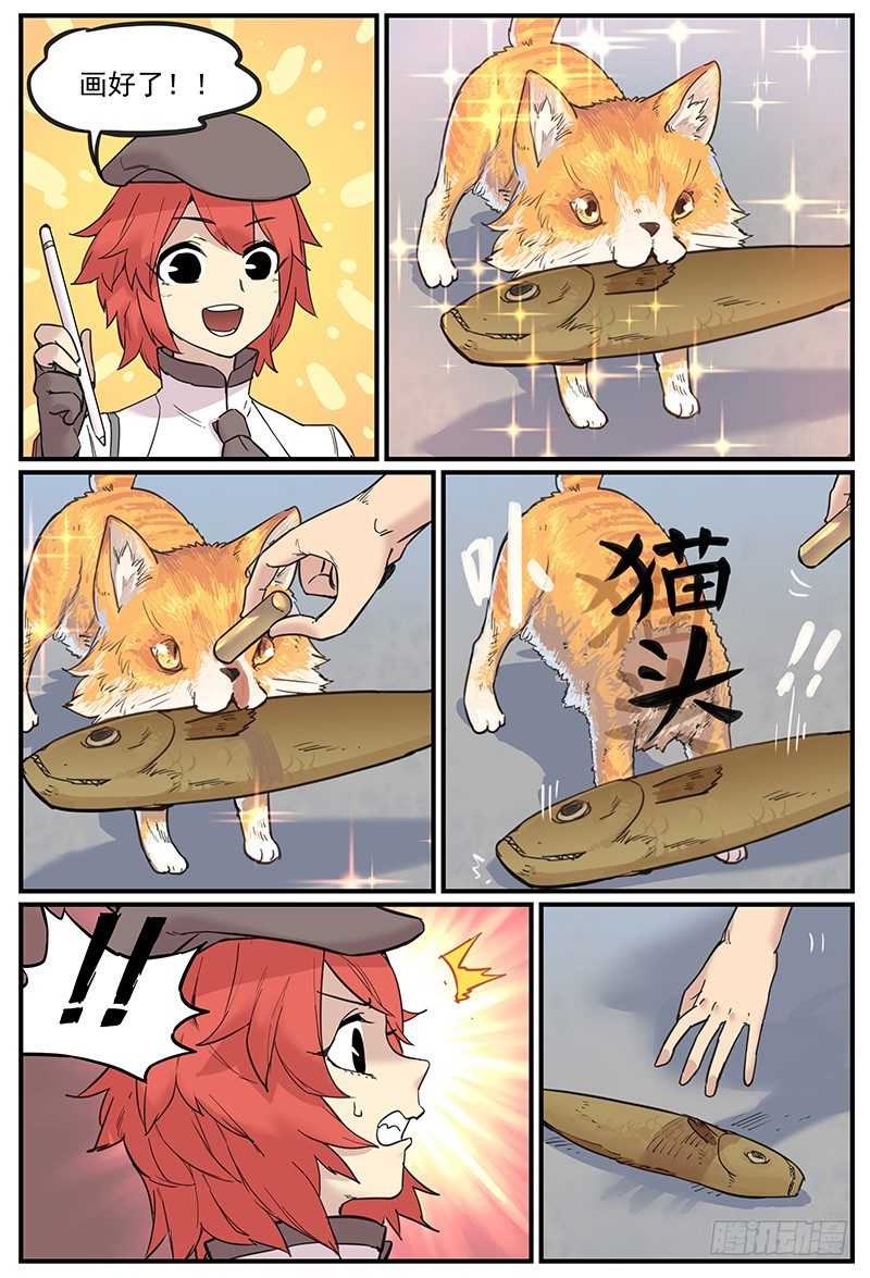 缘神乱斗-第82话